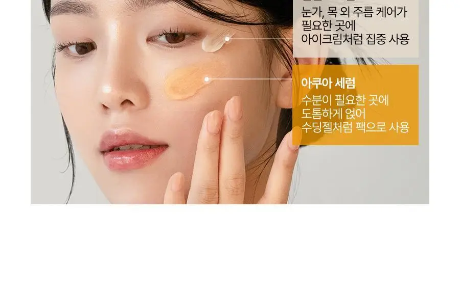[원스텝케어/사계절맞춤] 달바 더블 세럼 앤 크림 70g 상세페이지 32